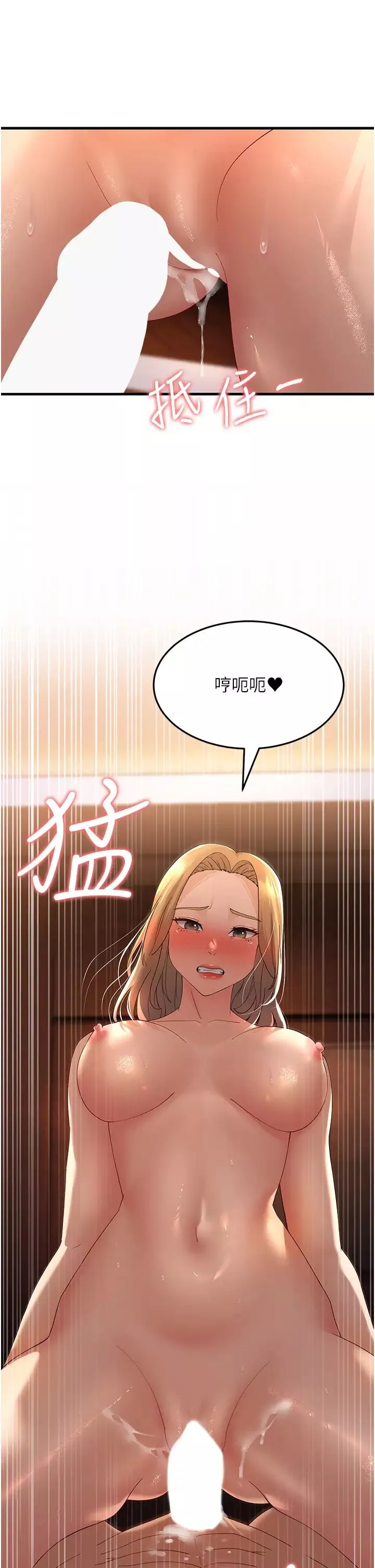 跑友变岳母-第41話-我不乾淨瞭，你在意嗎? - 图片 4