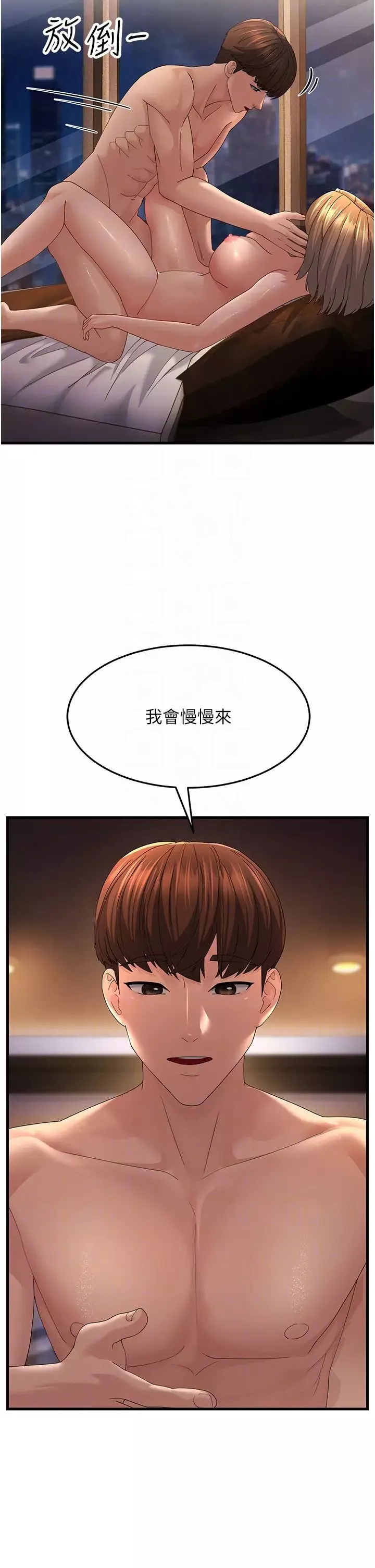 跑友变岳母-第41話-我不乾淨瞭，你在意嗎? - 图片 10