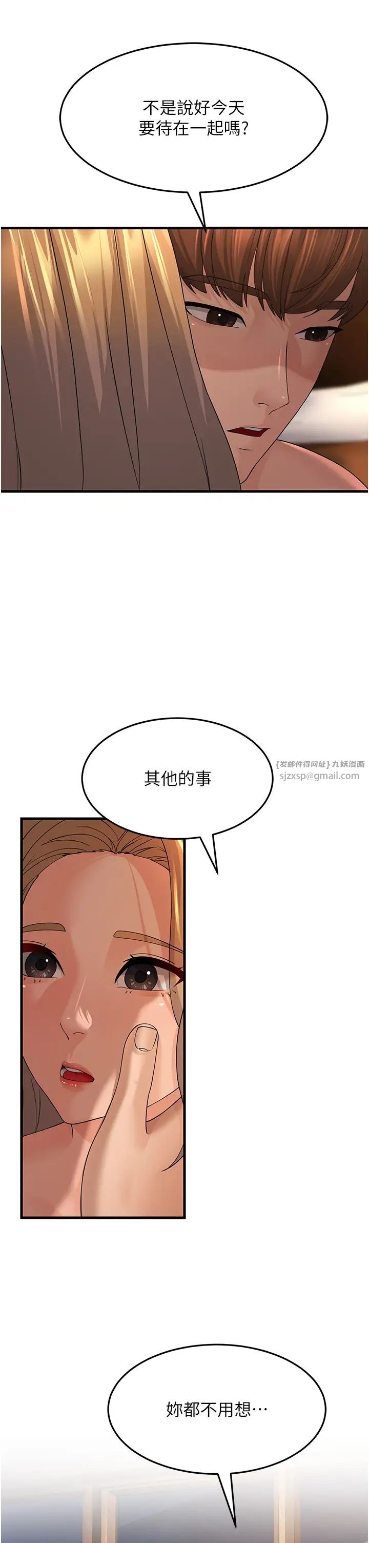 跑友变岳母第41話-我不乾淨瞭，你在意嗎?