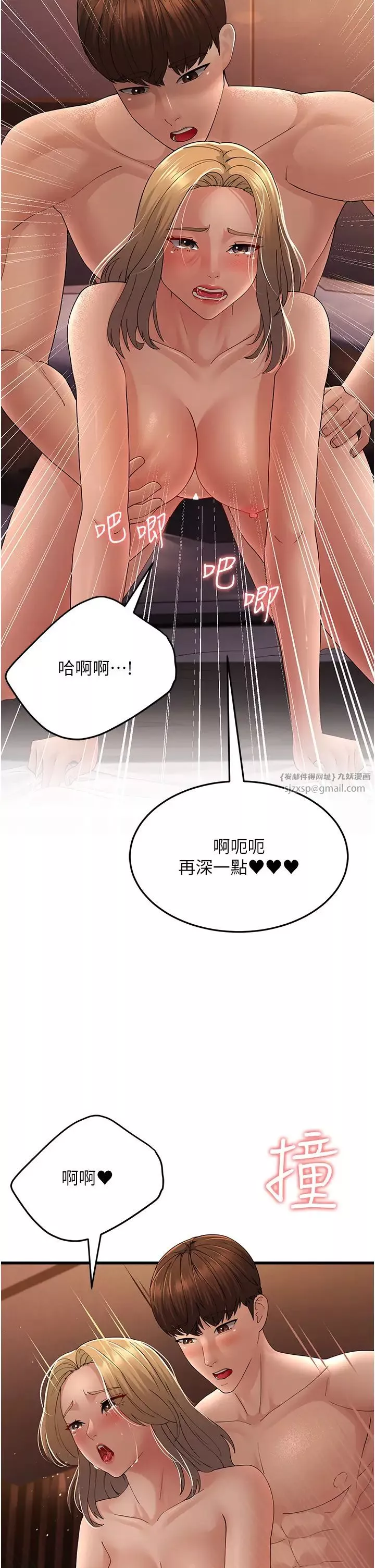 跑友变岳母-第41話-我不乾淨瞭，你在意嗎? - 图片 20