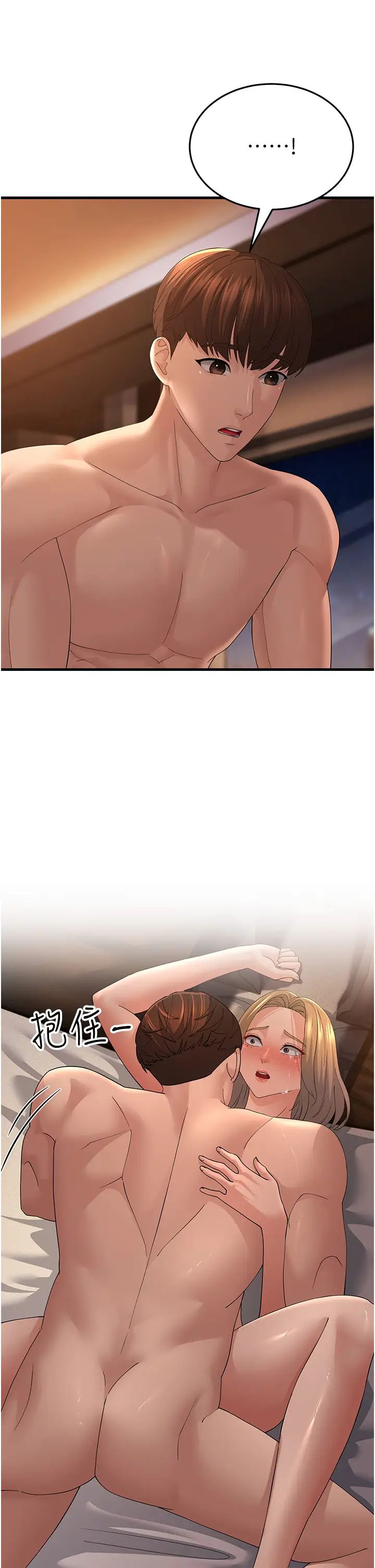 跑友变岳母第41話-我不乾淨瞭，你在意嗎?