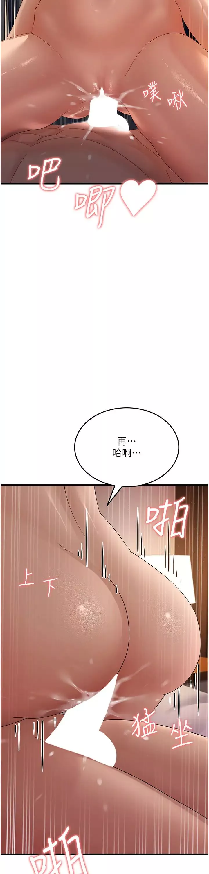 跑友变岳母-第41話-我不乾淨瞭，你在意嗎? - 图片 17