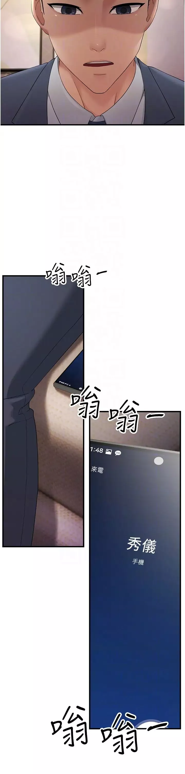 跑友变岳母-第41話-我不乾淨瞭，你在意嗎? - 图片 30
