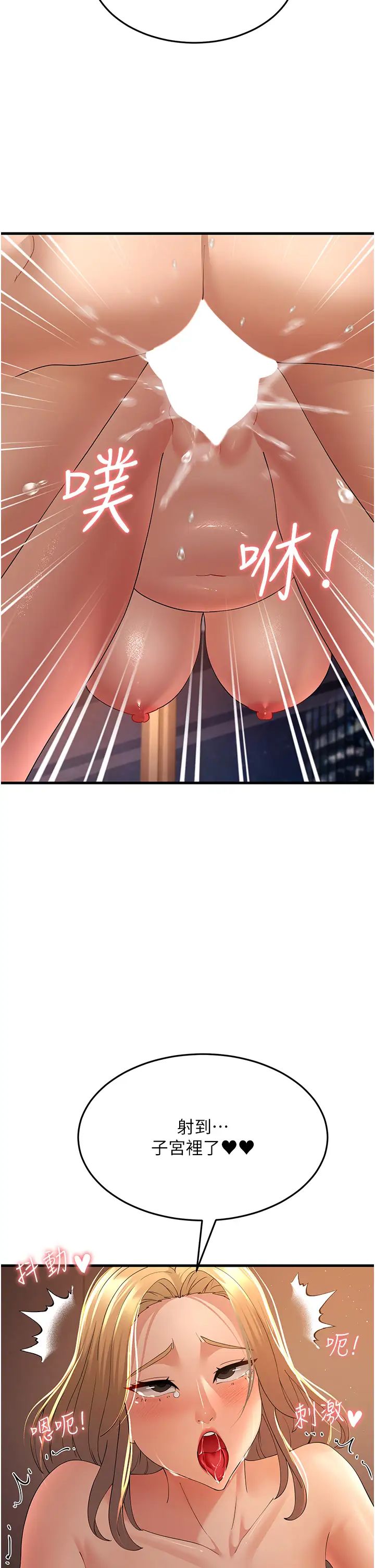 跑友变岳母第41話-我不乾淨瞭，你在意嗎?