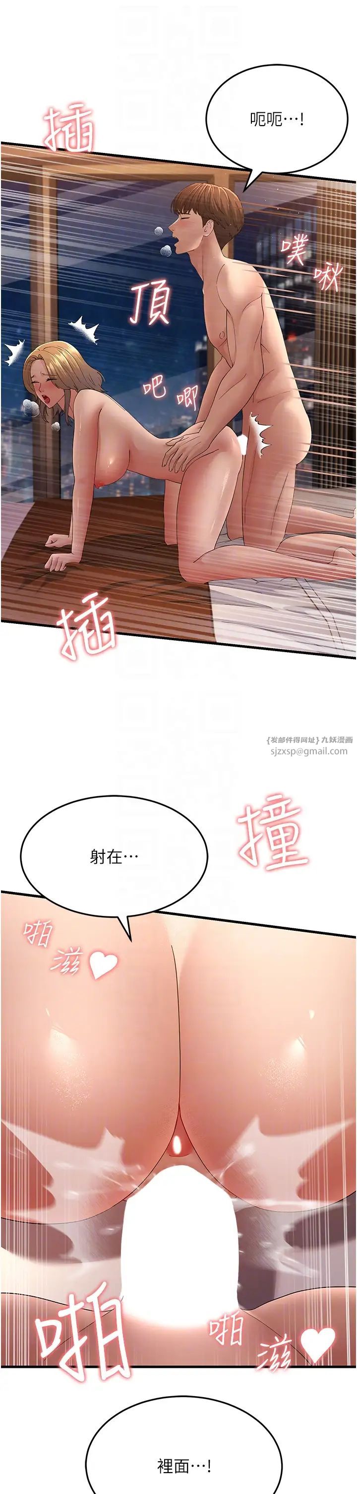 跑友變岳母第41話-我不乾淨瞭，你在意嗎?