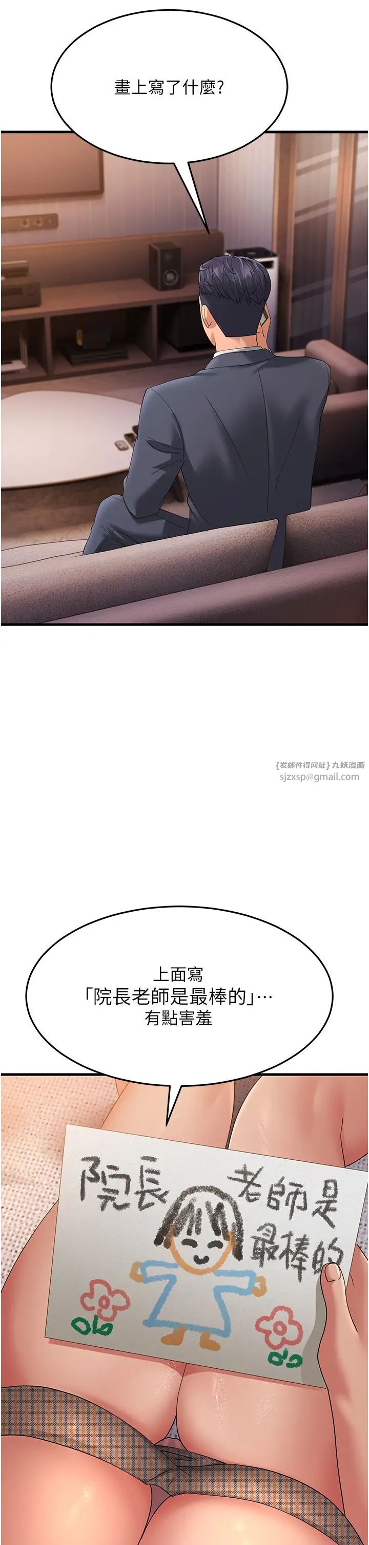 跑友变岳母第41話-我不乾淨瞭，你在意嗎?