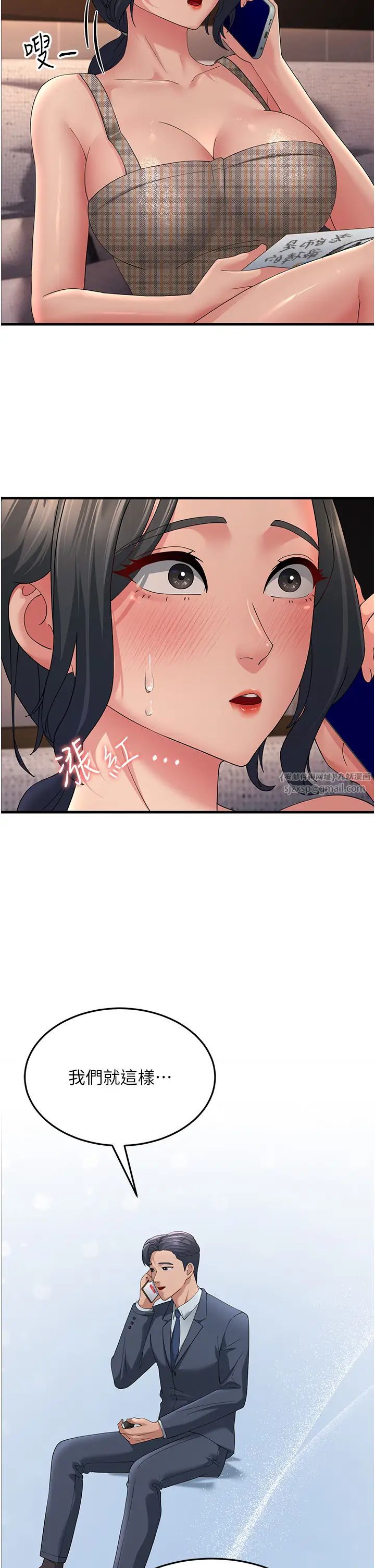 跑友变岳母第41話-我不乾淨瞭，你在意嗎?