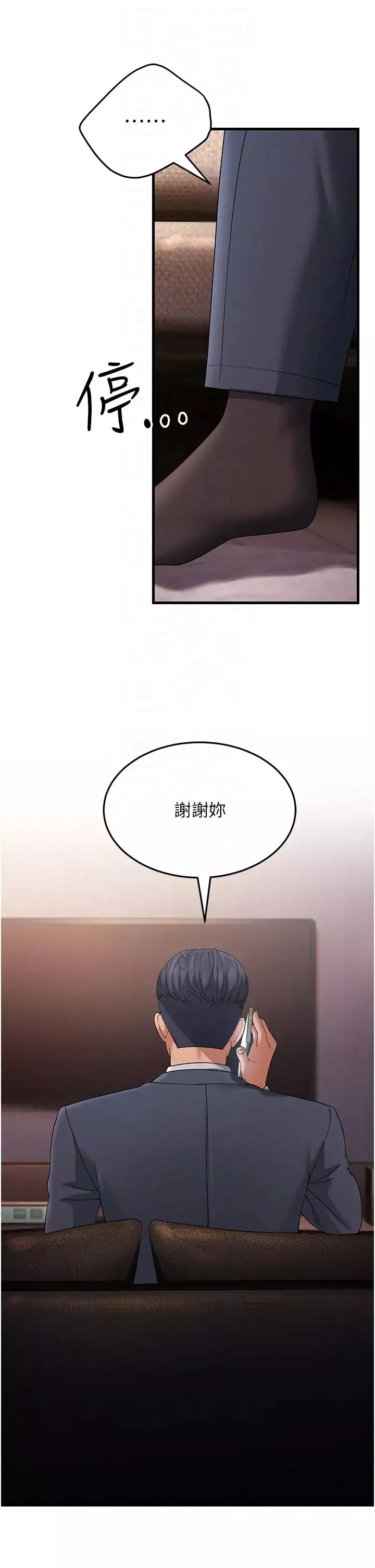 跑友变岳母-第41話-我不乾淨瞭，你在意嗎? - 图片 34