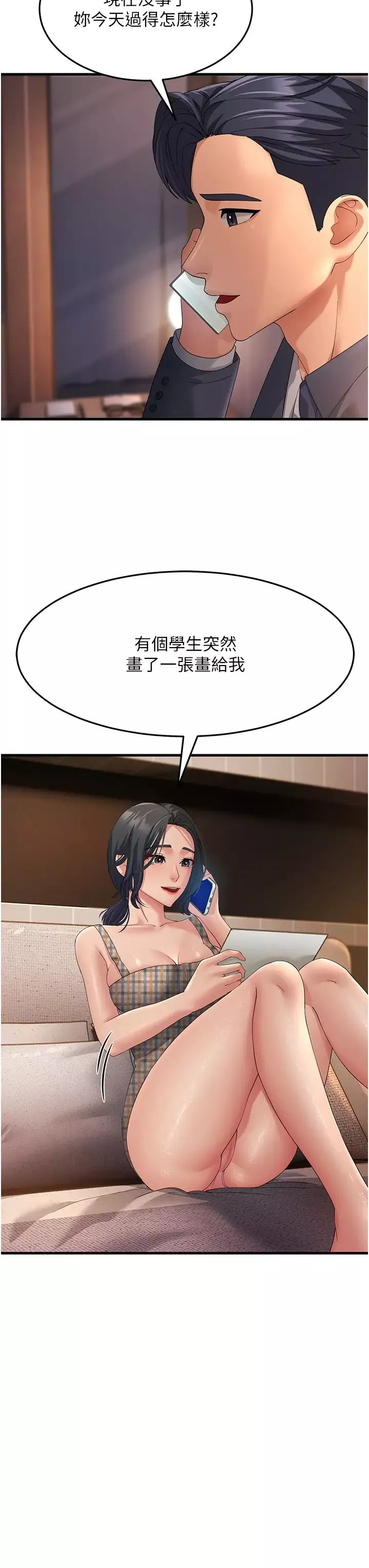 跑友变岳母-第41話-我不乾淨瞭，你在意嗎? - 图片 36