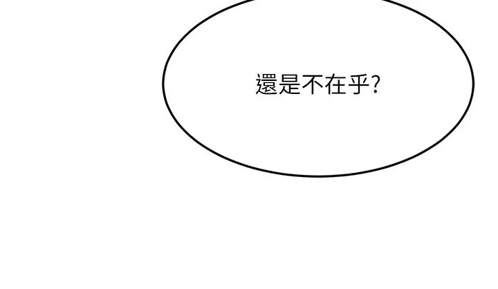 跑友变岳母第41話-我不乾淨瞭，你在意嗎?