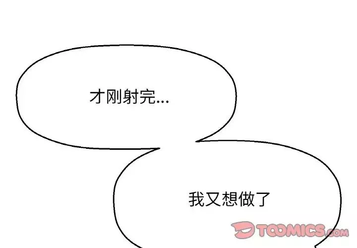 我的女王-第30話 - 图片 4