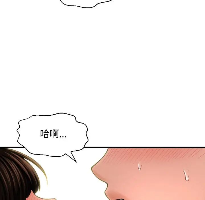 我的女王第30話