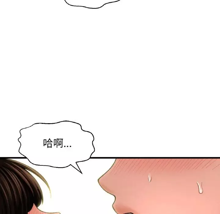 我的女王-第30話 - 图片 13