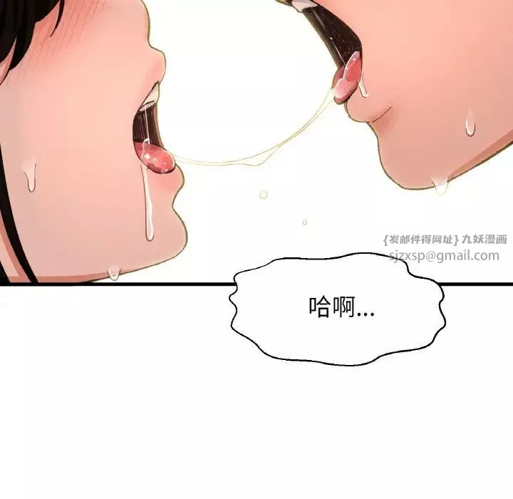 我的女王-第30話 - 图片 14
