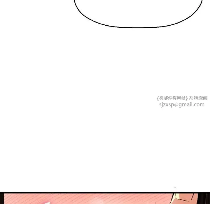 我的女王-第30話 - 图片 17