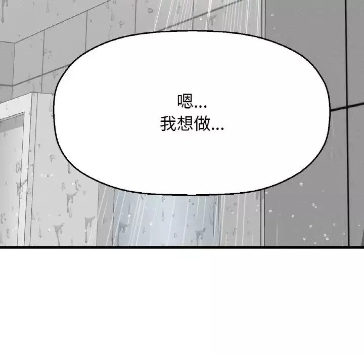 我的女王-第30話 - 图片 21