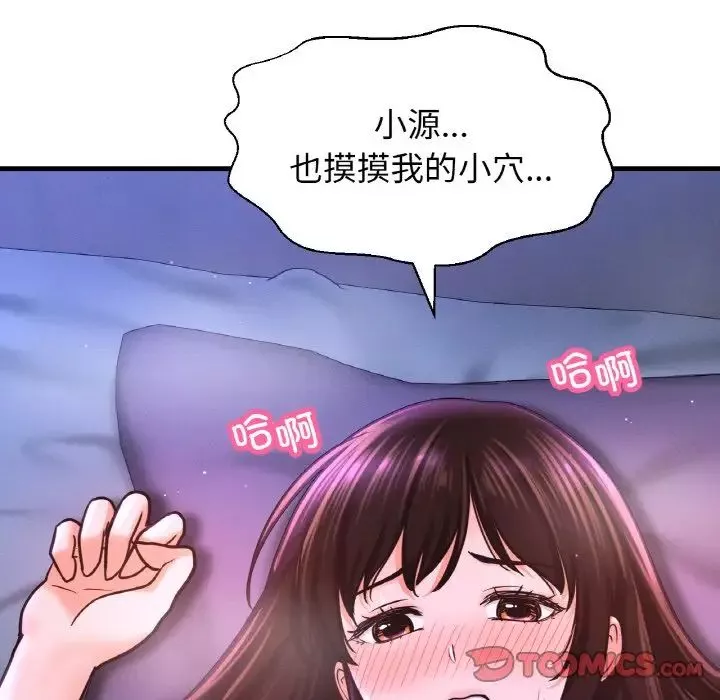 我的女王-第30話 - 图片 28