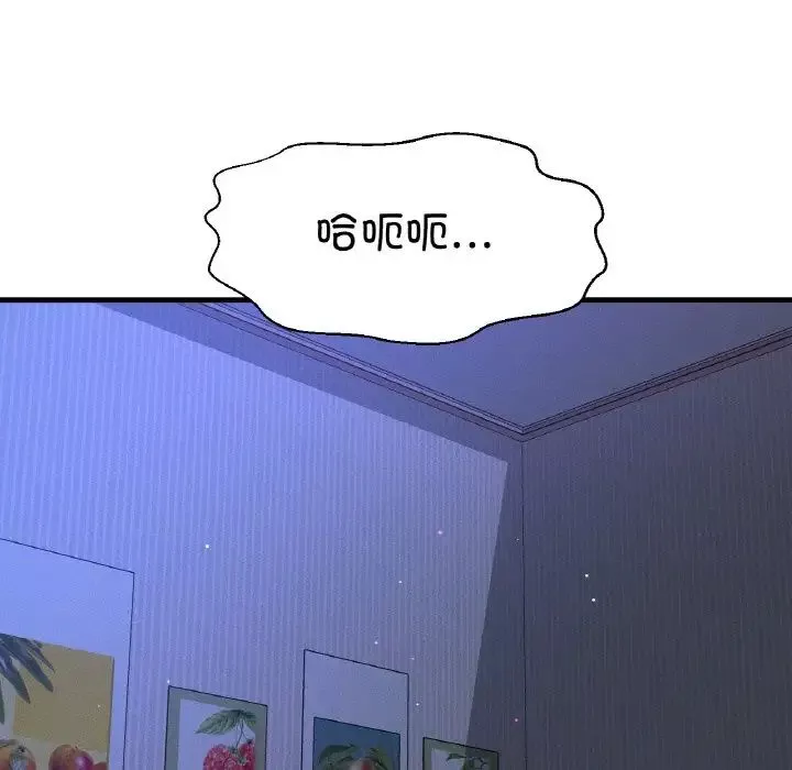 我的女王-第30話 - 图片 26