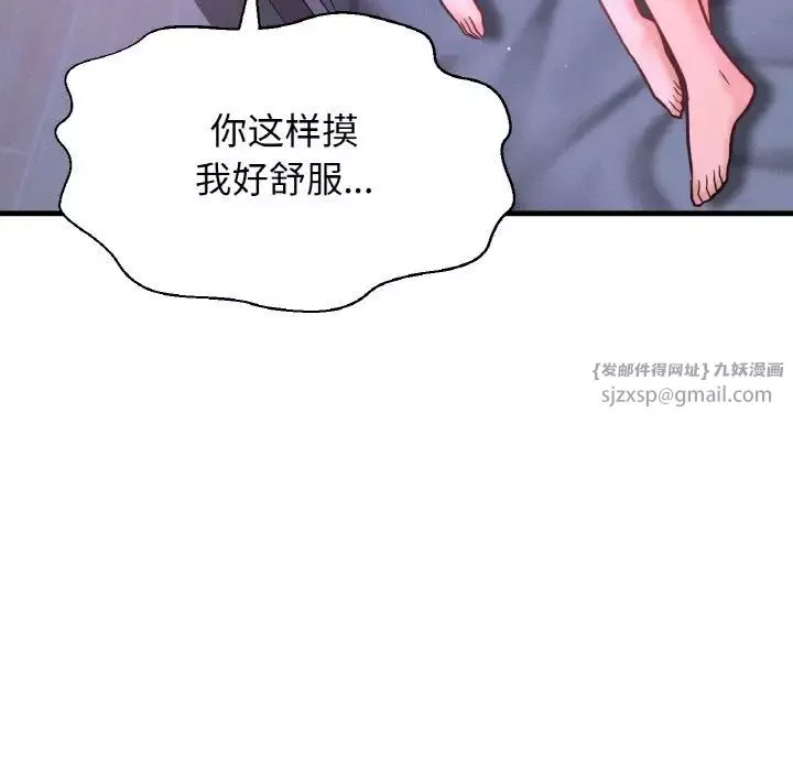我的女王-第30話 - 图片 36