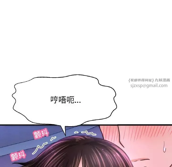 我的女王第30話