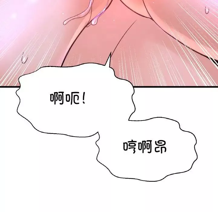 我的女王-第30話 - 图片 33