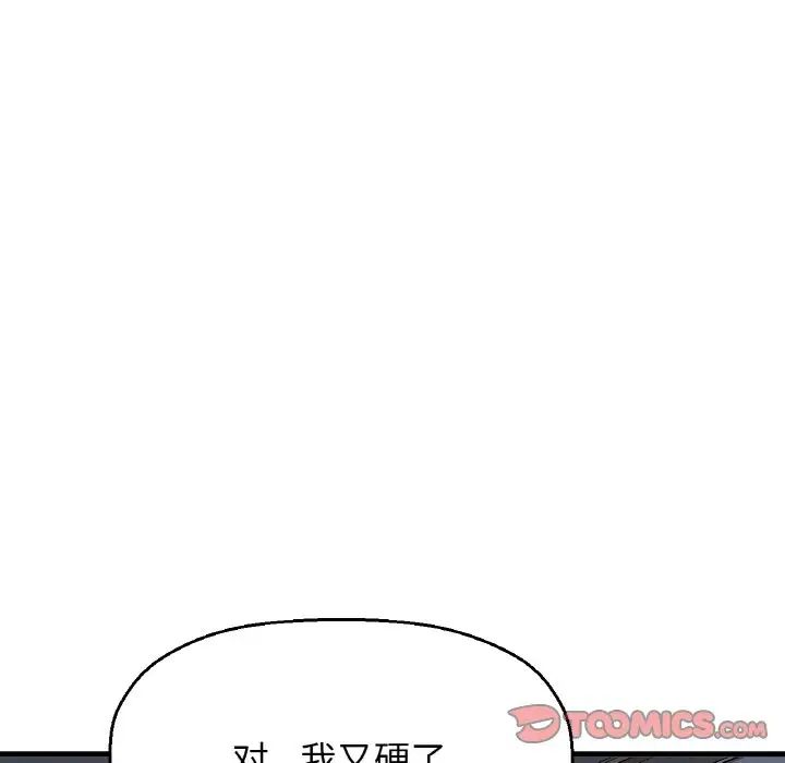 我的女王第30話