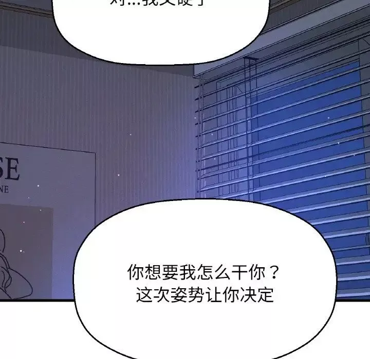 我的女王-第30話 - 图片 41