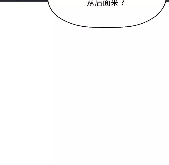我的女王-第30話 - 图片 45