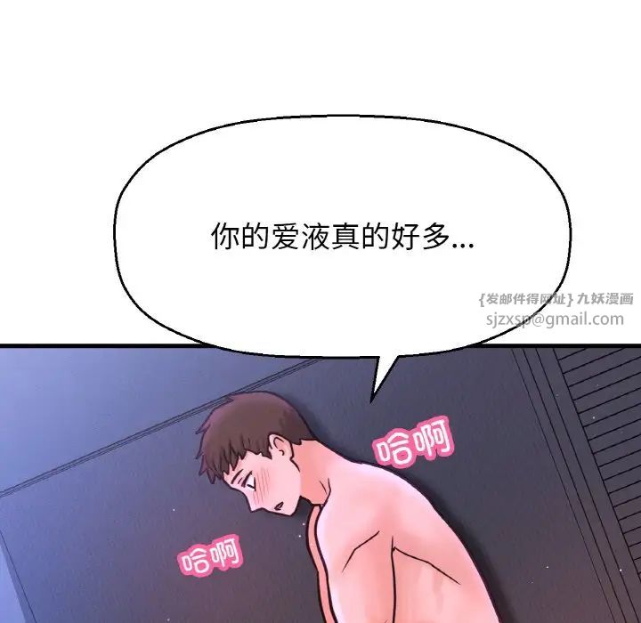 我的女王第30話