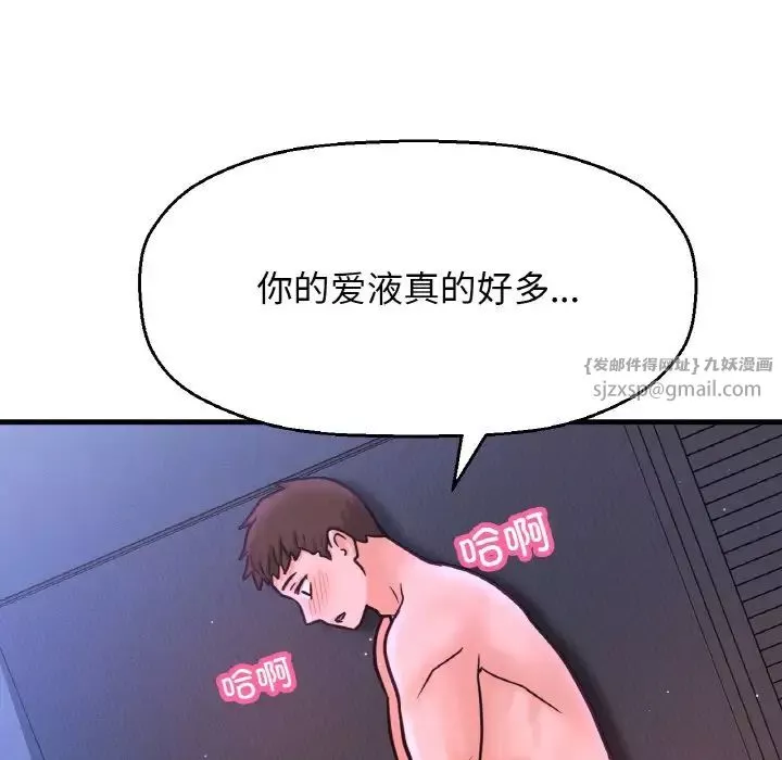 我的女王-第30話 - 图片 46