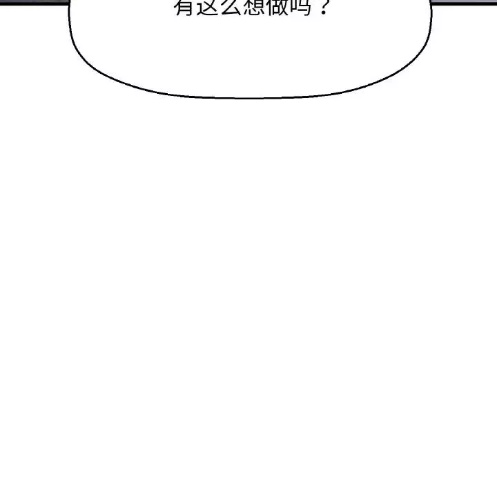 我的女王第30話