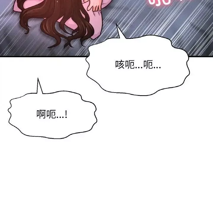 我的女王-第30話 - 图片 62