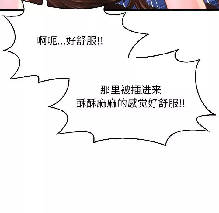 我的女王第30話