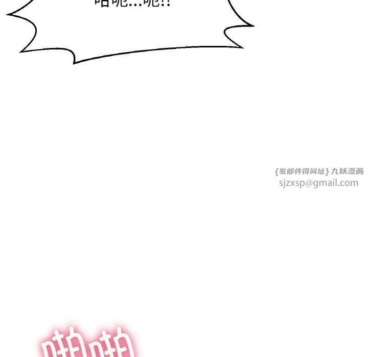 我的女王第30話