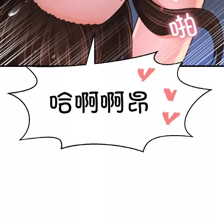 我的女王-第30話 - 图片 71