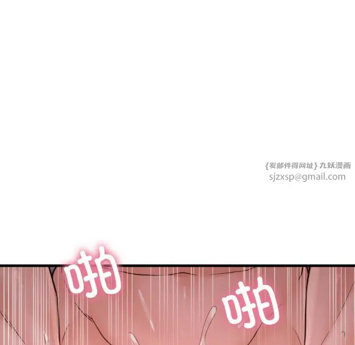 我的女王第30話