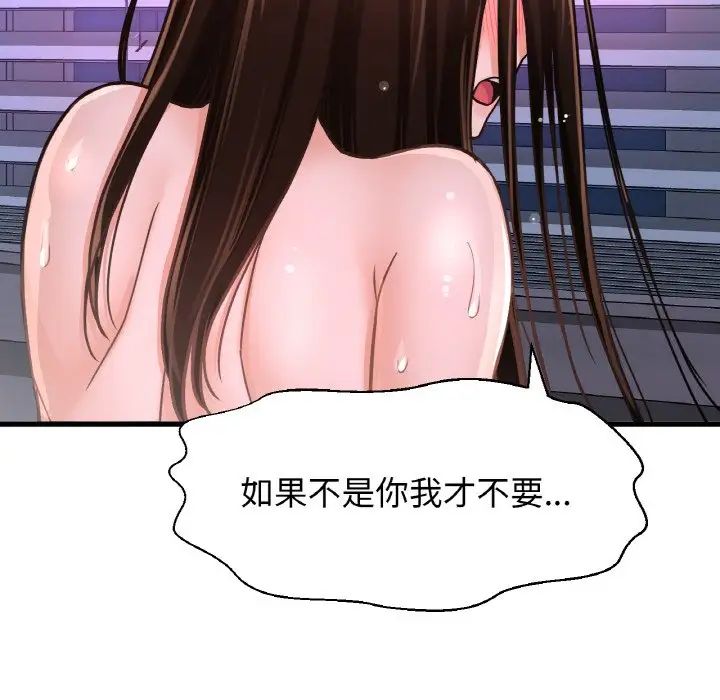 我的女王第30話