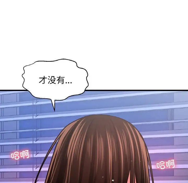 我的女王第30話