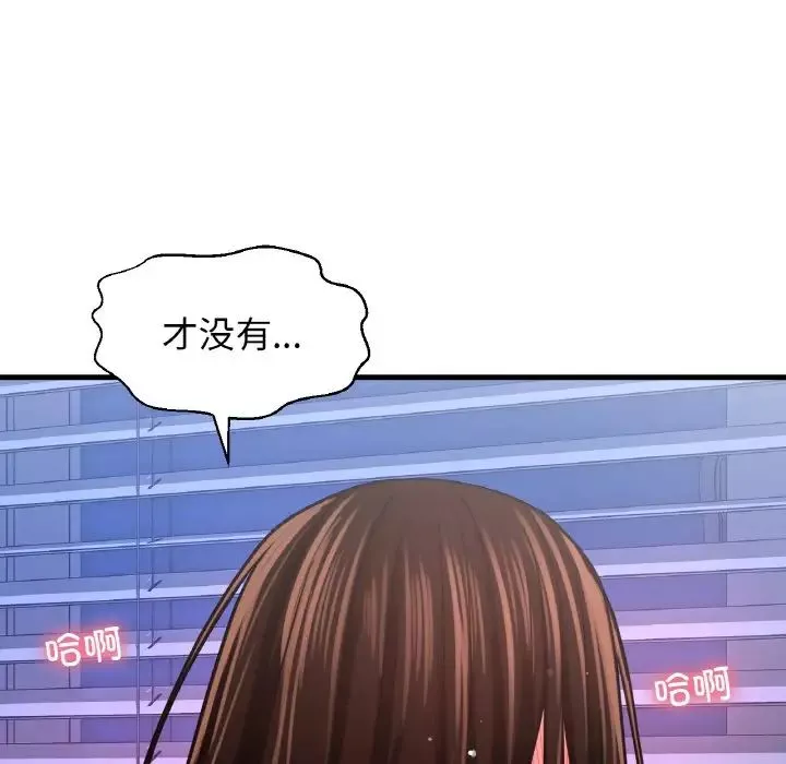 我的女王-第30話 - 图片 81