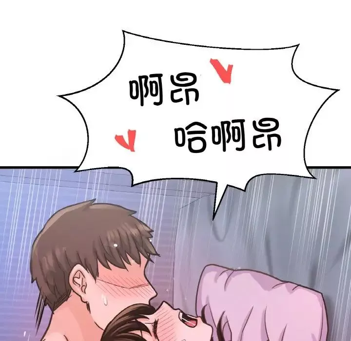 我的女王-第30話 - 图片 87