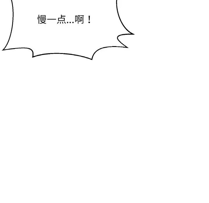 我的女王第30話