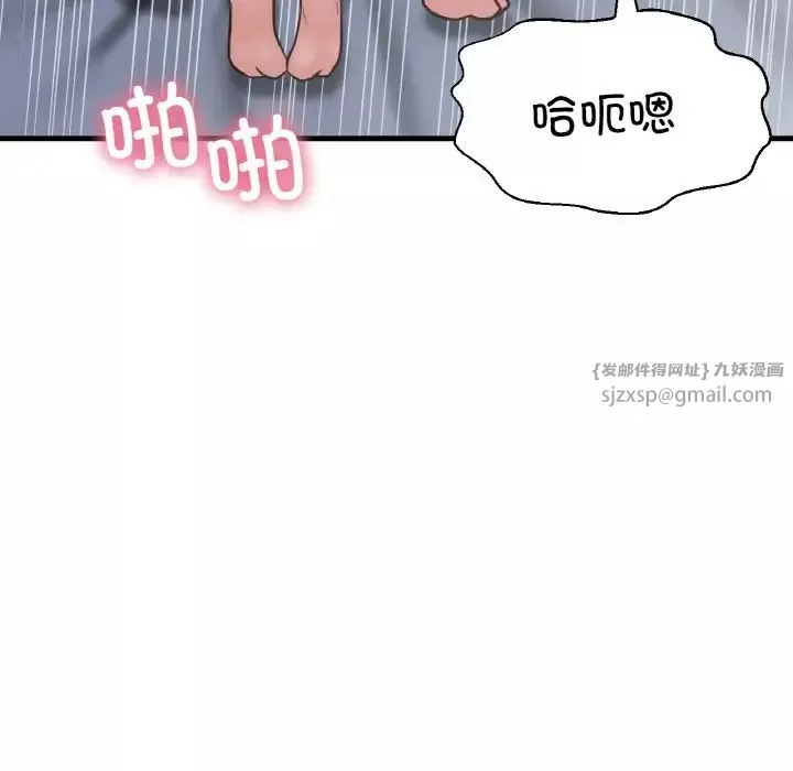 我的女王-第30話 - 图片 95