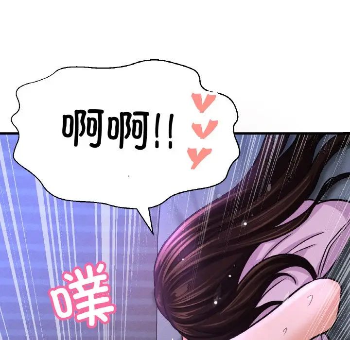 我的女王第30話