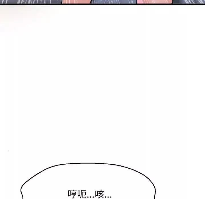 我的女王第30話