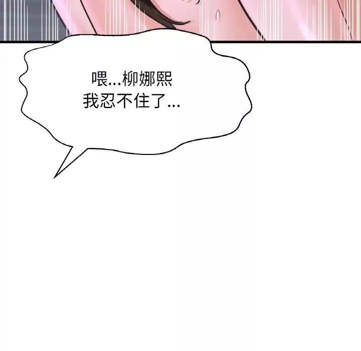 我的女王-第30話 - 图片 101