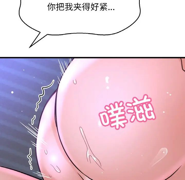 我的女王第30話