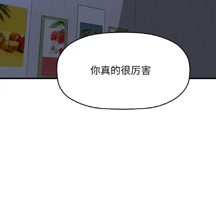 我的女王第30話