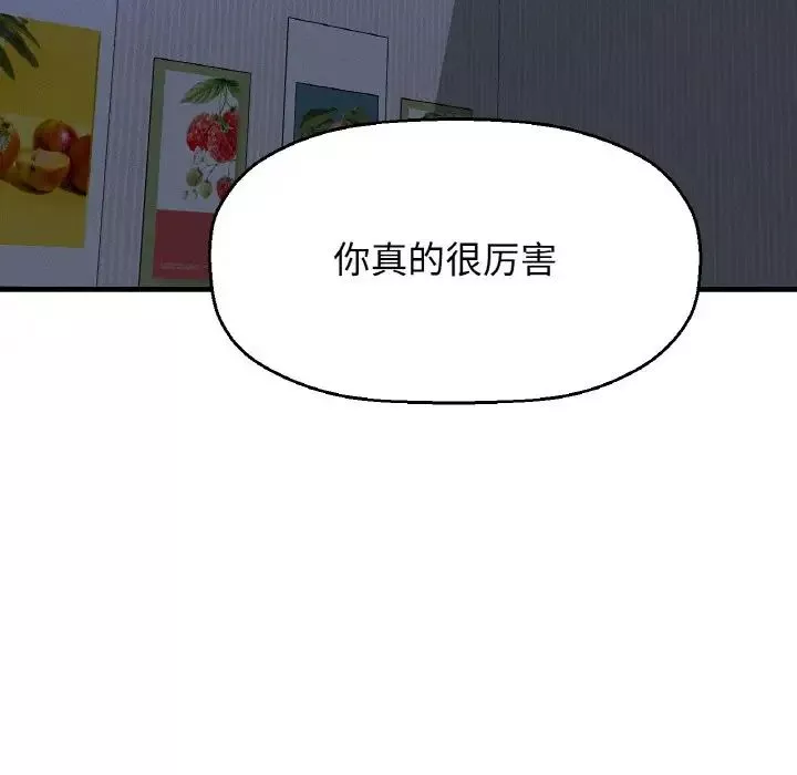 我的女王-第30話 - 图片 118