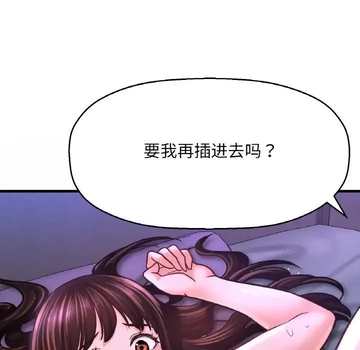 我的女王-第30話 - 图片 119