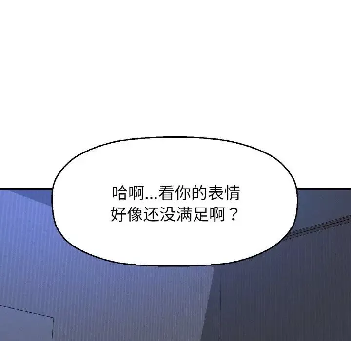 我的女王-第30話 - 图片 117